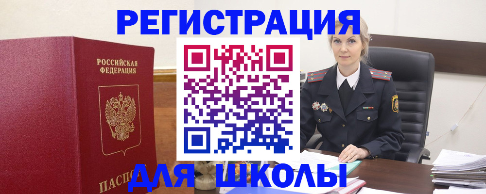 прописка регистрация в Прохладном