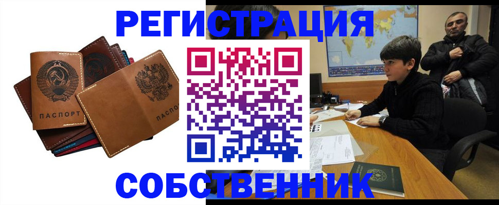 временная регистрация поиск в Прохладном