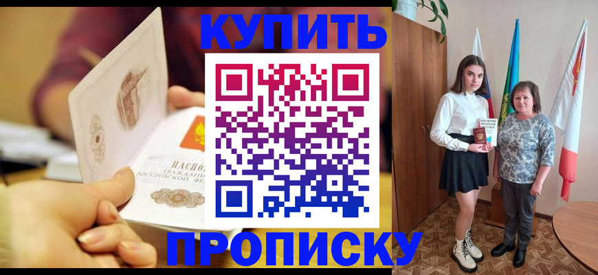 найти адрес прописки в Прохладном